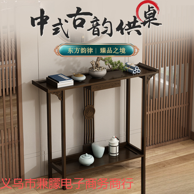 入户玄关桌供台窄桌子家用条几简约新中式订婚场景布置超窄长条案