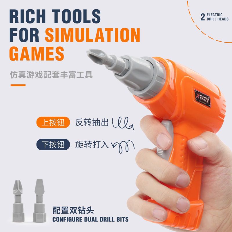 儿童拧螺丝钉玩具男孩充电电钻工具拆卸拼装螺母蘑菇钉配件补充包