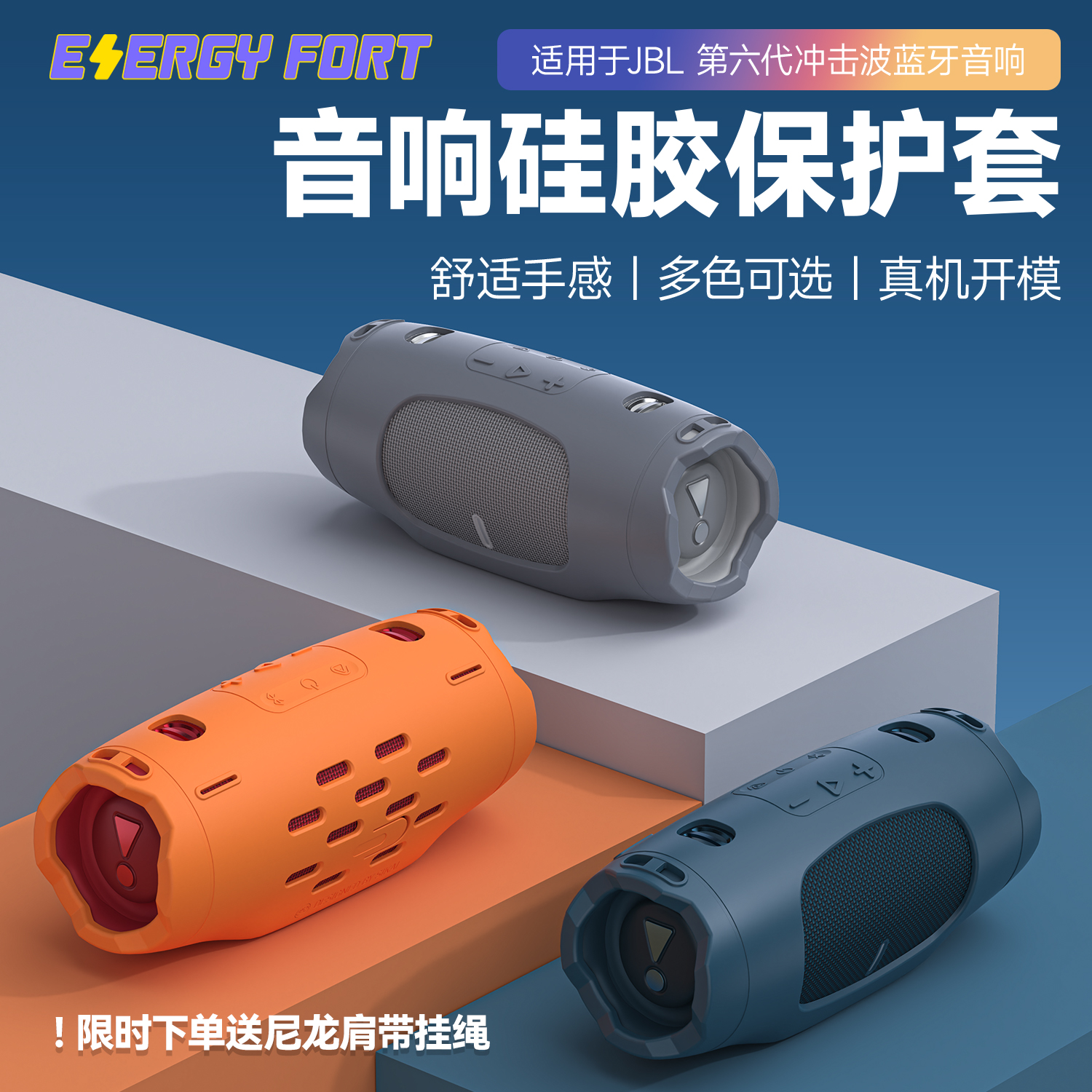 柔软硅胶保护套便携防尘不沾灰