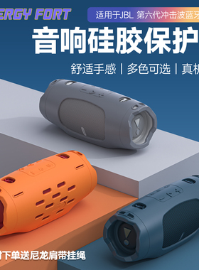 SIKAI适用JBL冲击波6代保护套CHARGE6户外音箱保护壳收纳包蓝牙音响jbl音响保护套抗震防摔骑行外壳配件