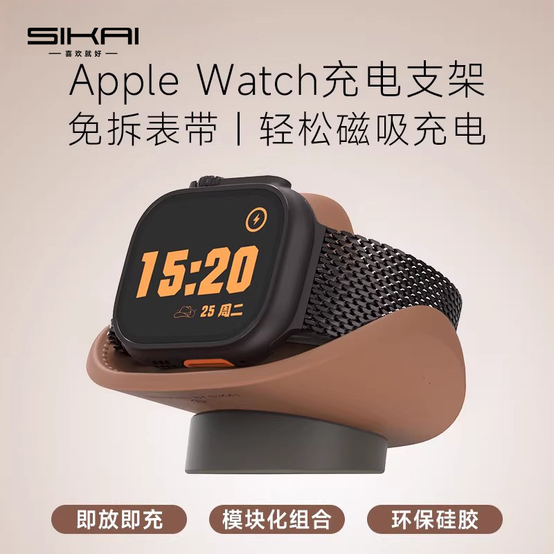 SIKAI适用于苹果手表充电器支架图片