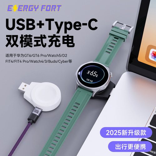 适用于华为watch5/gt5系列充电器