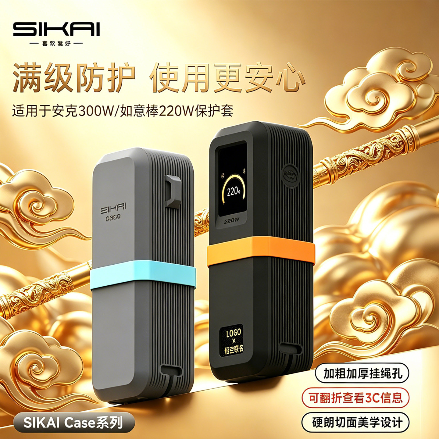 SIKAI适用于安克300W充电宝220W如意棒保护套专用防摔保护套壳软硅胶防尘防刮防摔便携理线快充收纳包带挂绳 - 实物图