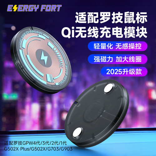 QI无线充电模块无线鼠标充电