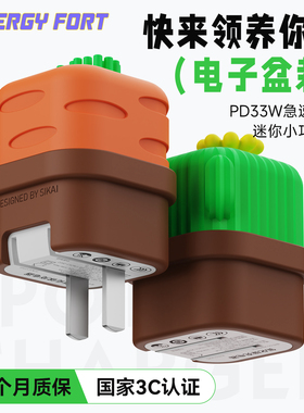 【国家3C认证 低温快充】SIKAI CASE电子盆栽33W氮化镓充电头器适用于苹果17pro手机C口快充头PD套装插头iPad