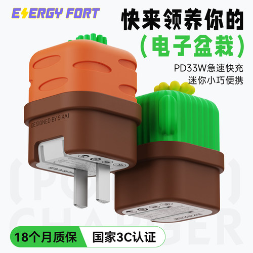 可折叠插脚33W氮化镓充电插头