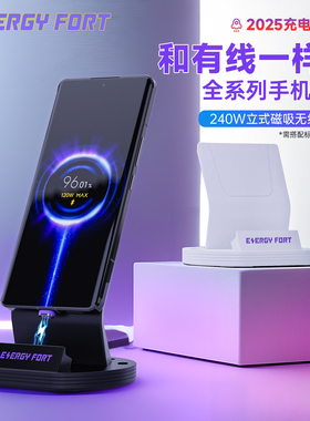 240W磁吸无线底座适用小米120W快充Pura70pro100W华为超级快充红米k80充电座充支架oppovivo100w通用闪充底座