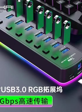 SIKAI USB拓展坞多口usb3.0分集线器7口笔记本电脑转换插头外接3.0多功能多接口U盘转接台式电脑扩展器