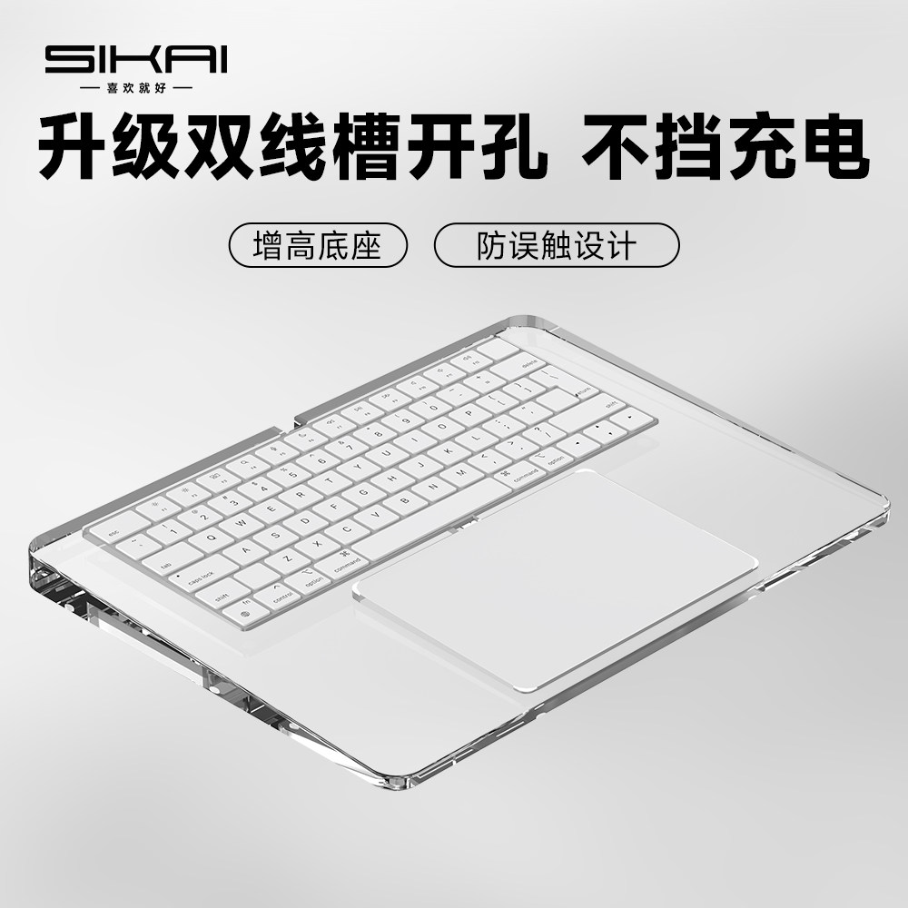 SIKAICASE亚克力键盘触摸板支架图片