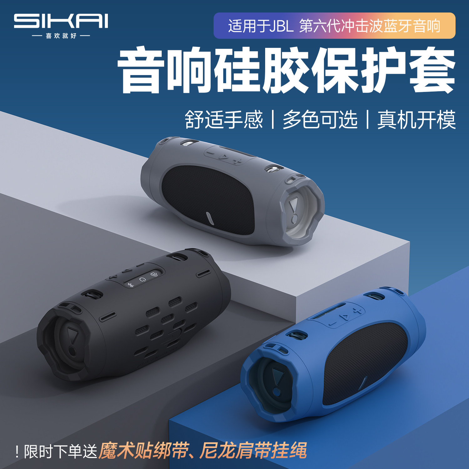 SIKAI适用JBL冲击波6代保护套CHARGE6户外音箱保护壳收纳包蓝牙音响jbl音响保护套抗震防摔骑行外壳配件,3C数码配件,数码收纳整理包,淘宝优惠券,粉丝福利购,淘宝优惠卷