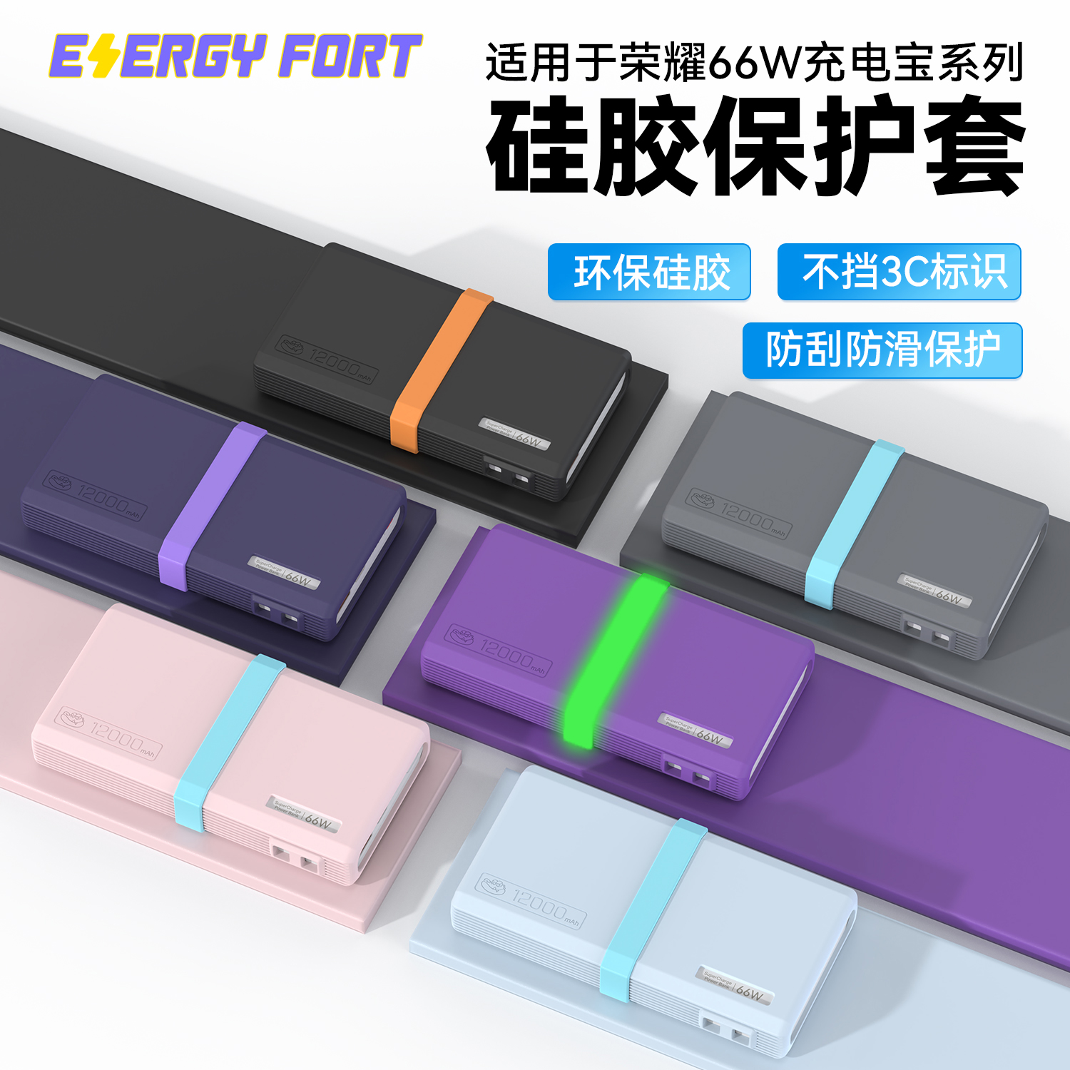 防刮防摔保护套理线多功能