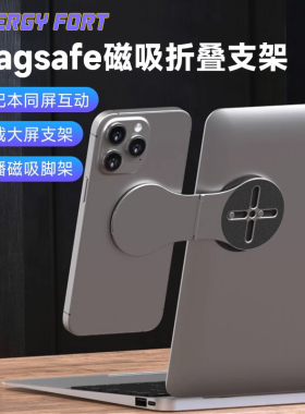 MagSafe磁吸iPhone17手机支架笔记本折叠金属悬浮支架适用特斯拉小米SU7新能源汽车中控大屏联动车载导航支架