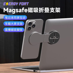MagSafe磁吸iPhone16手机支架笔记本折叠金属悬浮支架适用特斯拉小米SU7新能源汽车中控大屏联动车载导航支架