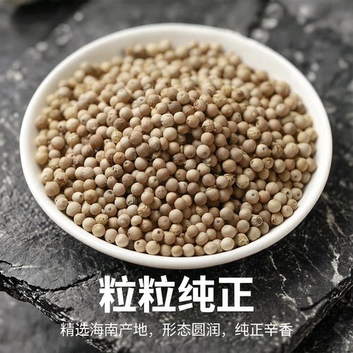 正宗海南大坡黑白胡椒粒