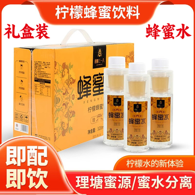 理塘极峰三一八柠檬蜂蜜水分离式手摇现调320ml*10瓶/箱便携饮料