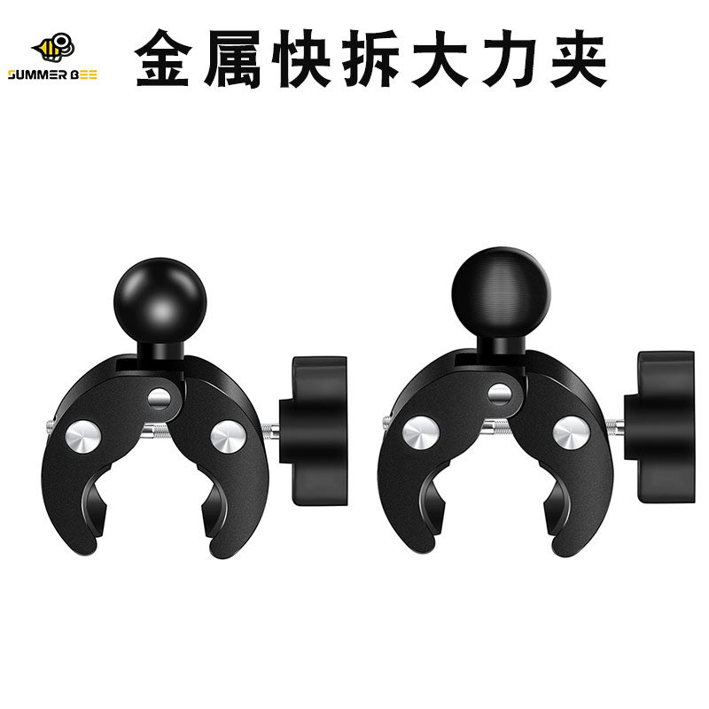 运动相机摩托车大力夹25mm球头铝合金快拆大嘴龙支架底座1英寸