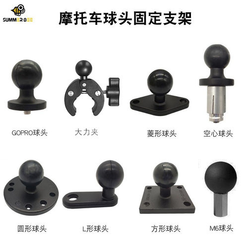 25mm球头摩托车相机骑行支架