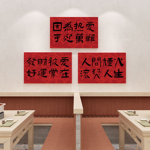 国潮风小酒馆墙面装饰画火锅饭店背景创意挂画烧烤店场景布置墙贴
