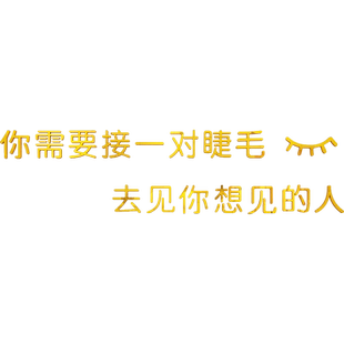 美甲美睫店工作室贴纸创意化妆店铺墙面装饰美容院背景亚克力墙贴