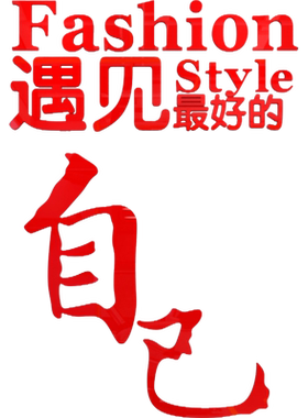 励志风文字标语健身房3d立体墙贴
