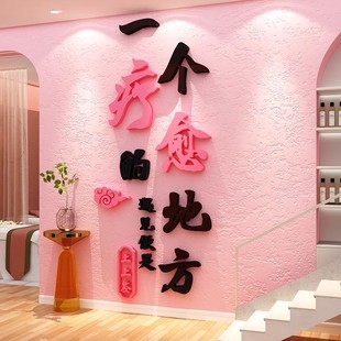 美容院氛围布置网红中医艾灸文化形象墙面装饰养生馆广告疗愈空间