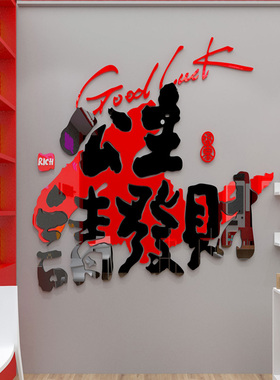 服装店背景墙创意贴纸