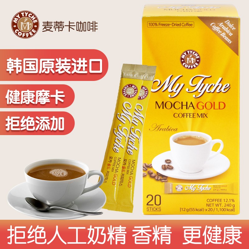 咖啡韩国正品原装进口