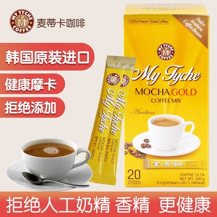 韩国进口咖啡麦蒂卡摩卡三合一速溶咖啡不含反式脂肪酸小黄条袋装
