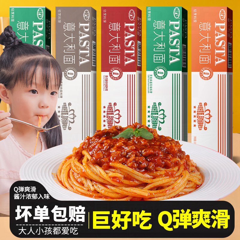 4盒27.9元意面平替好货工厂直营