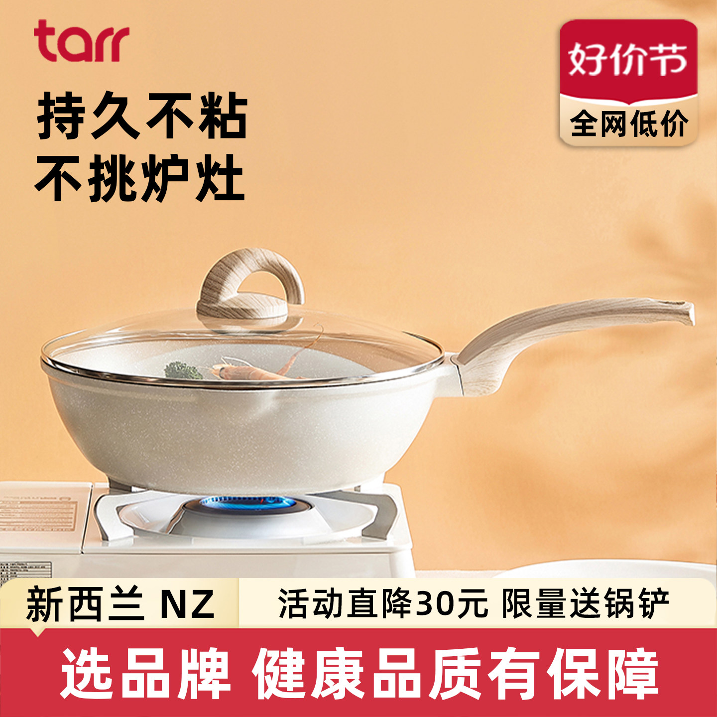 新西兰麦饭石不粘锅无油烟电磁炉