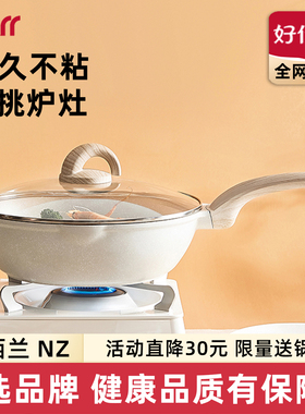 tarr麦饭石不粘锅炒锅家用平底锅煎锅电磁炉煤气燃气灶专用无油烟