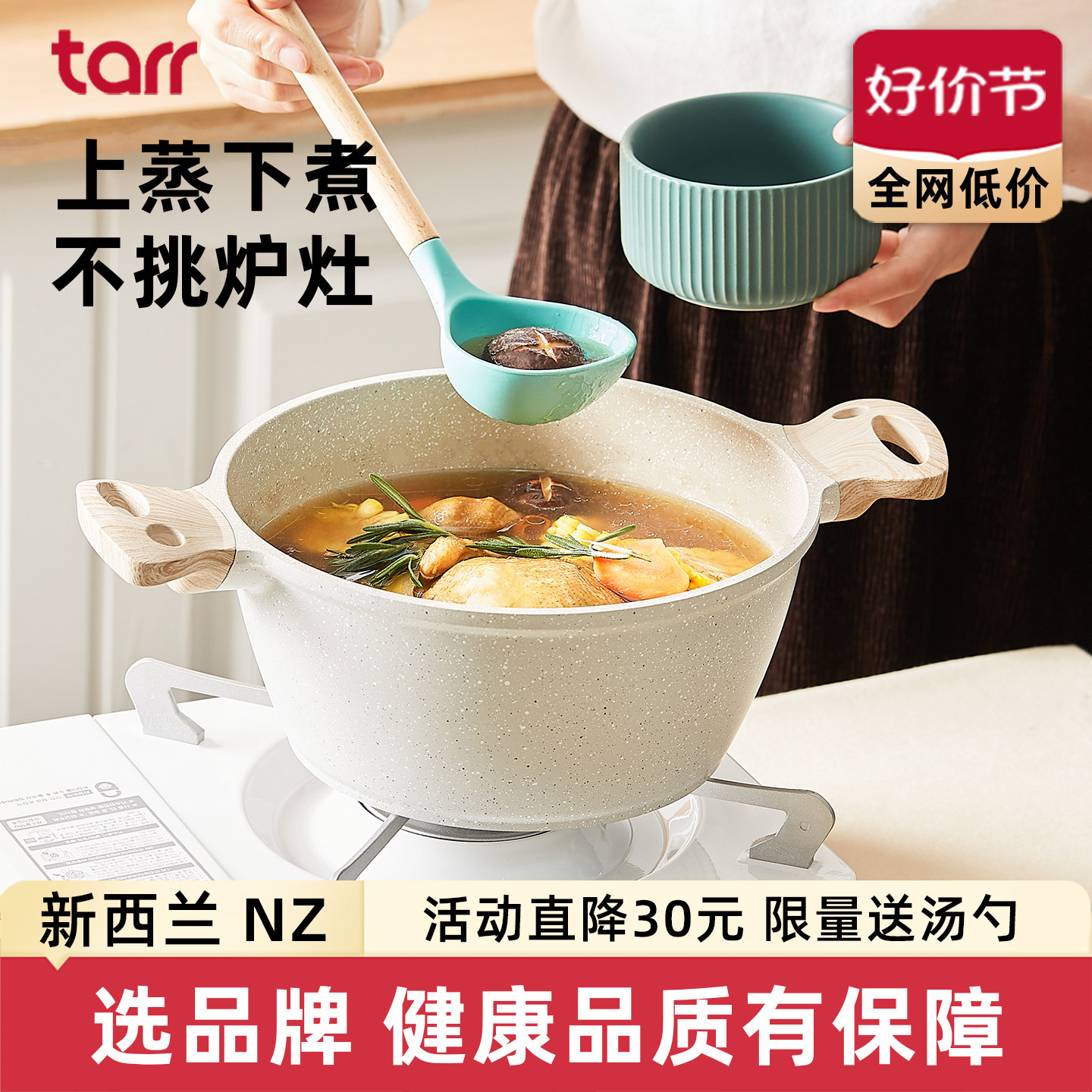 新西兰麦饭石燃气灶蒸煮炖通用