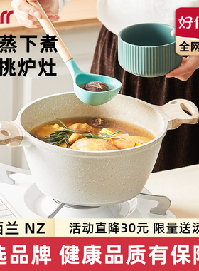 tarr麦饭石双耳汤锅不粘锅家用电磁炉煮锅焖锅炖锅蒸锅煤气灶专用