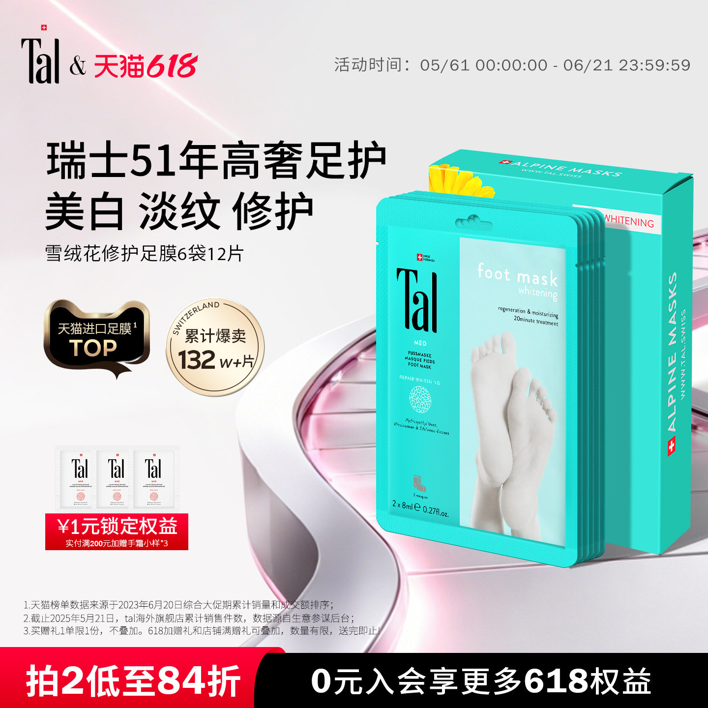 【Papi推荐】TAL烟酰胺脚膜手膜足膜去角质去老茧死皮脚后跟护理