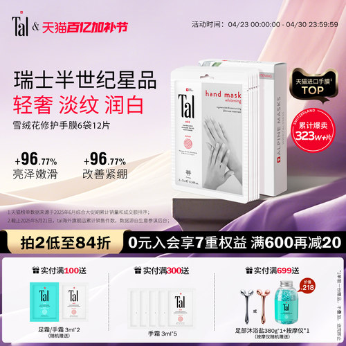 瑞士轻奢手膜手膜天花板