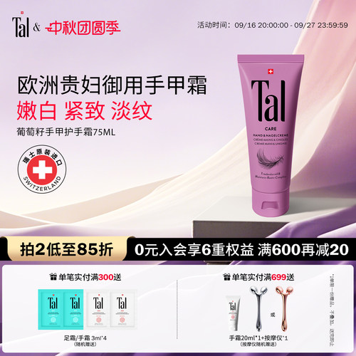 欧洲贵族专用滋润抗皱去手纹手霜