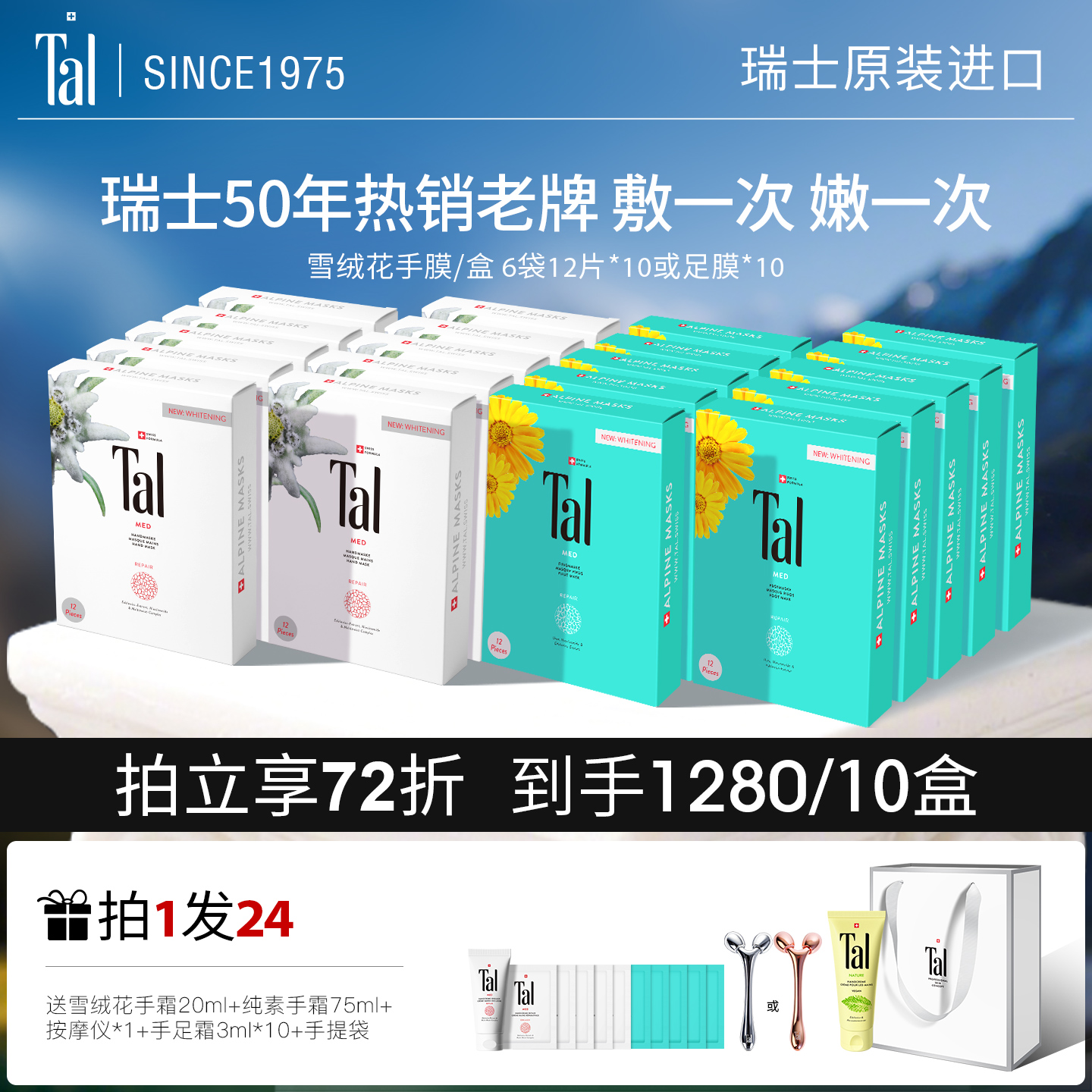 瑞士50年专研 轻奢手足膜 柔嫩细腻