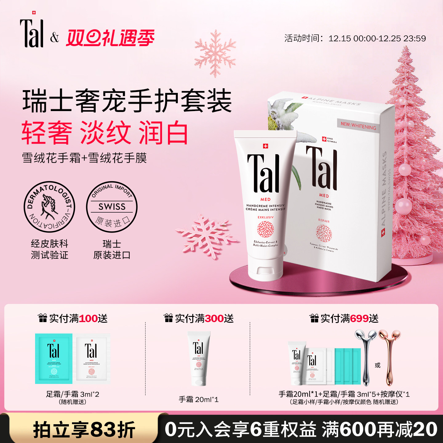 瑞士进口TAL蒂爱丽手霜手膜礼盒美白保湿手部保养护理套装伴手礼