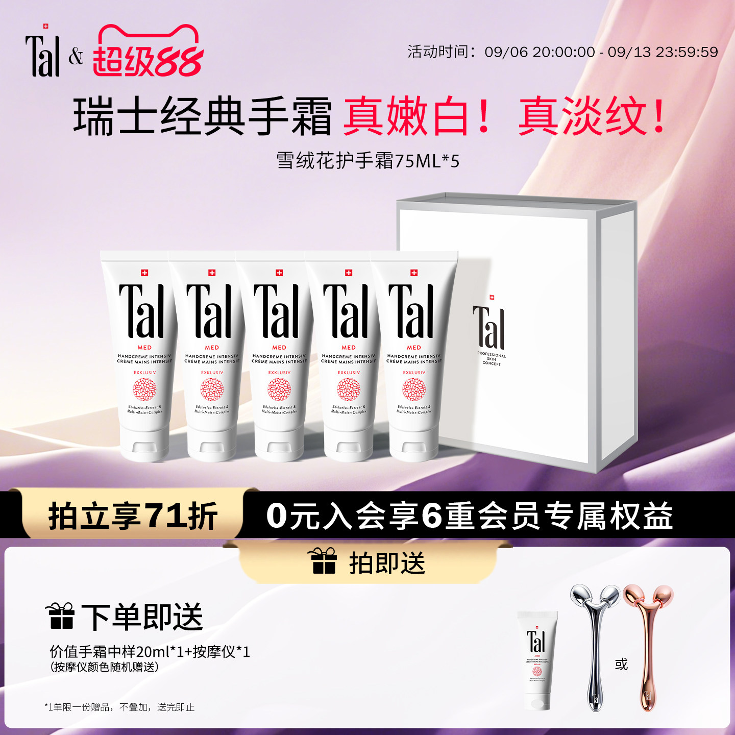 瑞士TAL护手霜礼盒美白修护滋润补水紧致去手纹手膜正品女礼物