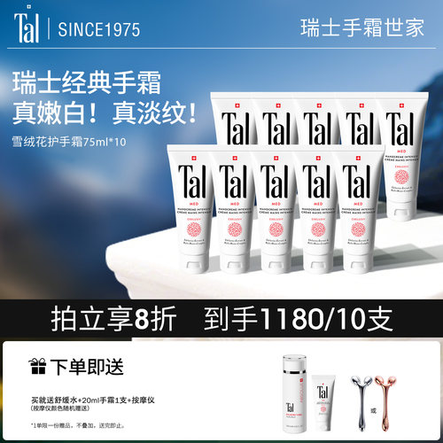 瑞士国宝级护手霜 嫩白淡纹