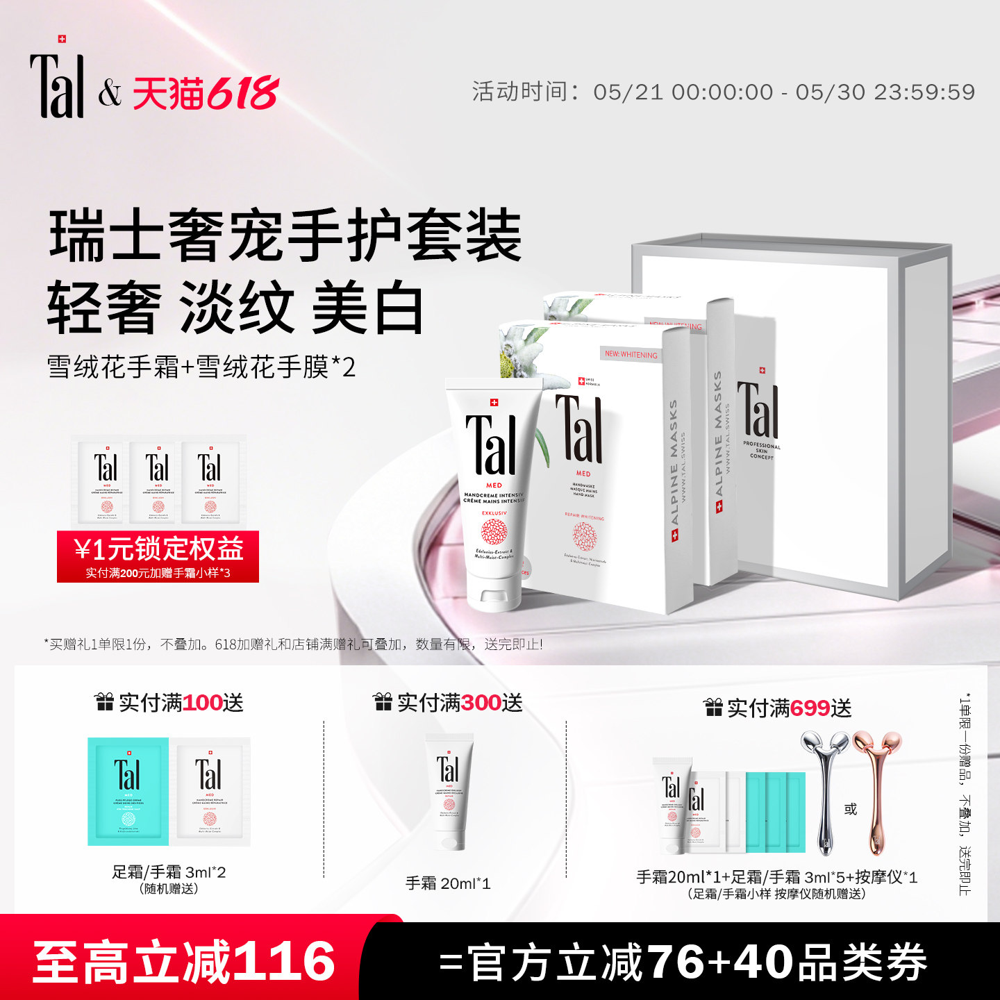 瑞士进口TAL修护手霜美白手膜手霜套装嫩白保湿