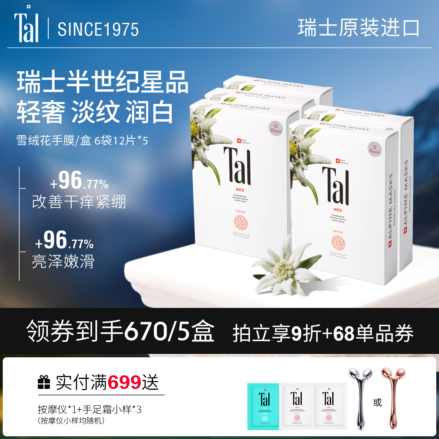 瑞士轻奢手膜手膜天花板