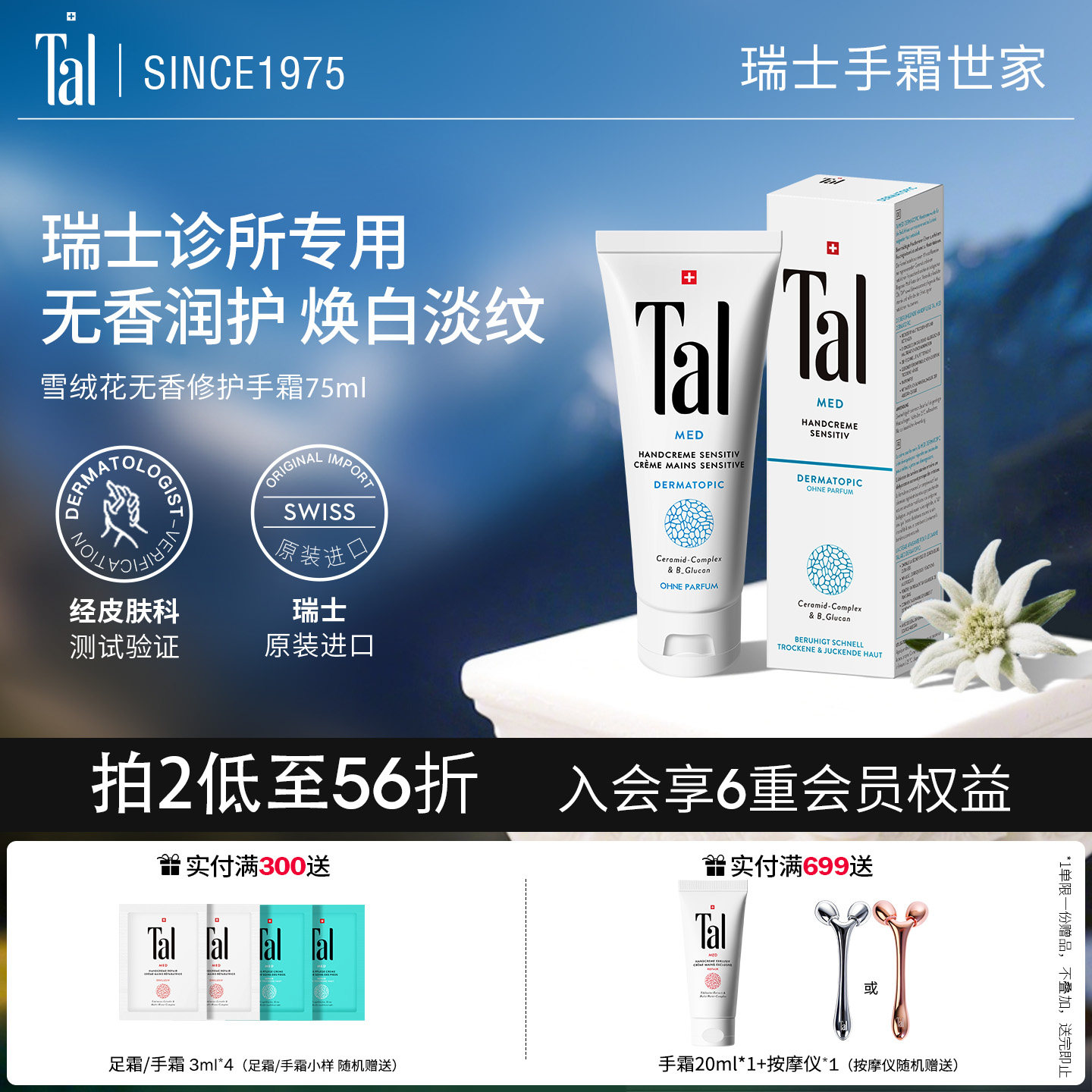 TAL无香护手霜滋润保湿提亮淡化手纹便携男士专用女官方正品