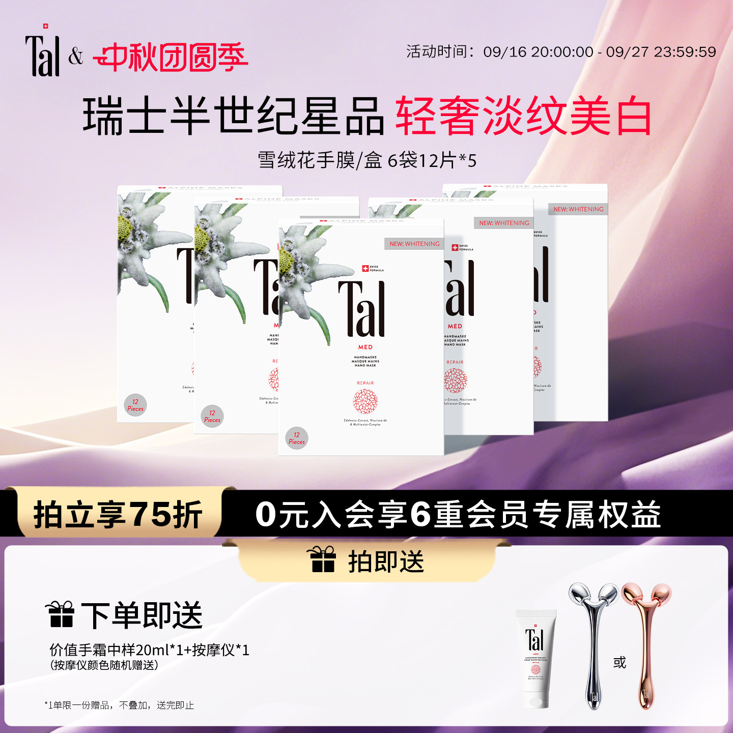瑞士轻奢手膜手膜天花板图片