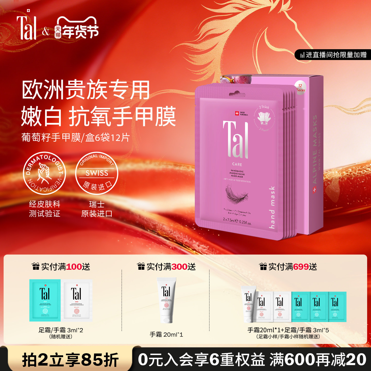 【新年礼物】TAL葡萄籽手膜摸护手霜滋润保湿焕白修复去手纹官方,洗护清洁剂/卫生巾/纸/香薰,护手霜,淘宝优惠券,粉丝福利购,淘宝优惠卷