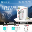 瑞士进口TAL蒂爱丽手霜手膜礼盒美白保湿 伴手礼 手部保养护理套装