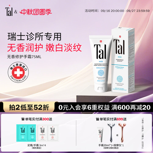 瑞士进口无香护手霜滋润淡纹