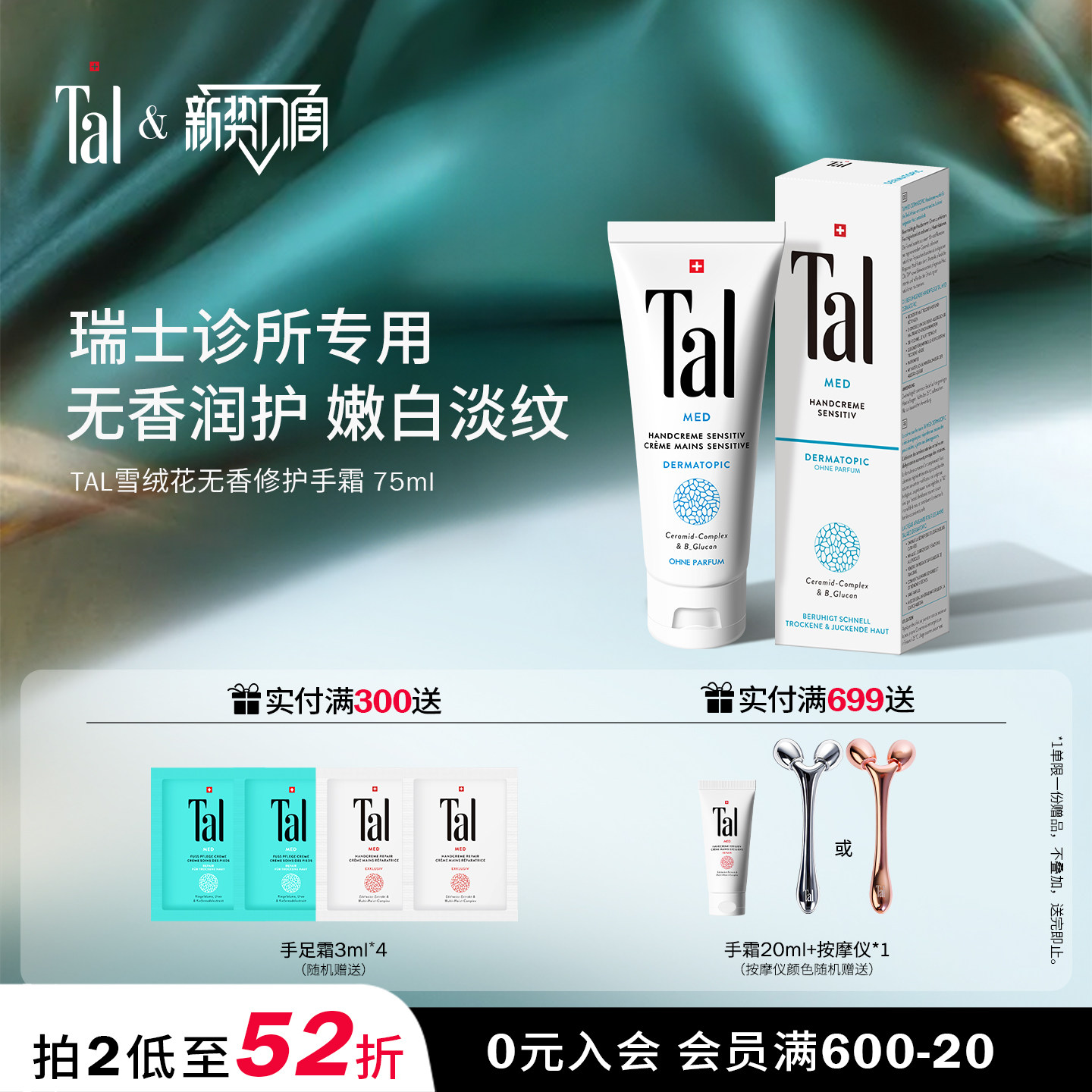 瑞士进口无香护手霜滋润淡纹