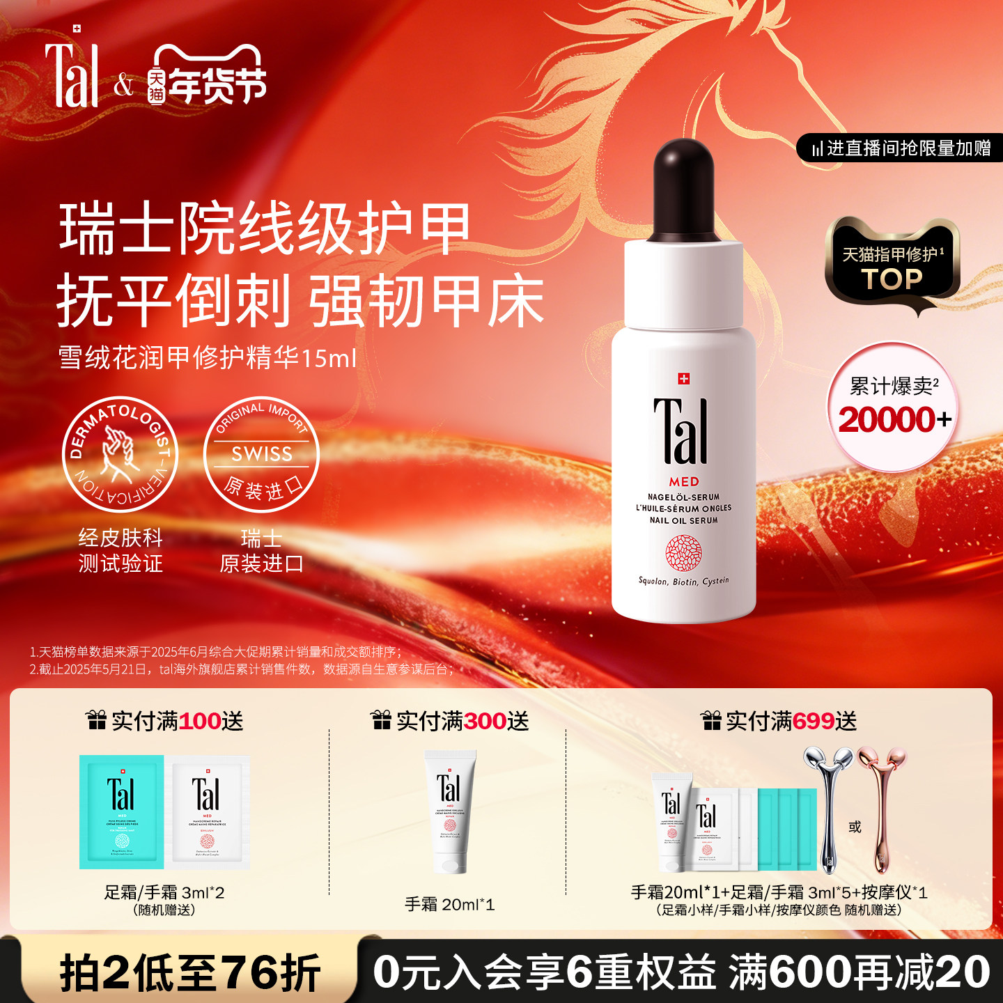 【新年礼物】TAL护甲油指甲边缘倒刺营养油养护指甲修复液指缘油