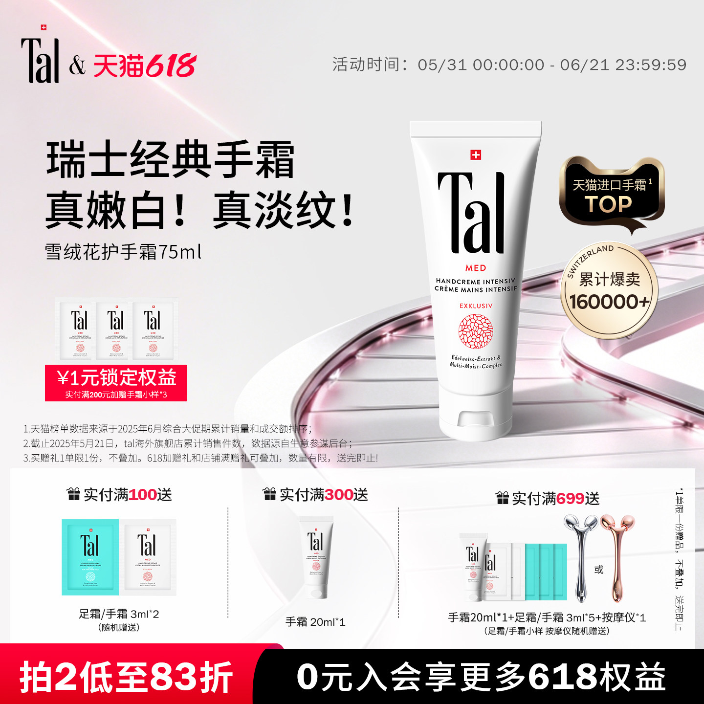 瑞士TAL修复护手霜手膜嫩白滋润去手纹手部护理礼盒礼物男女